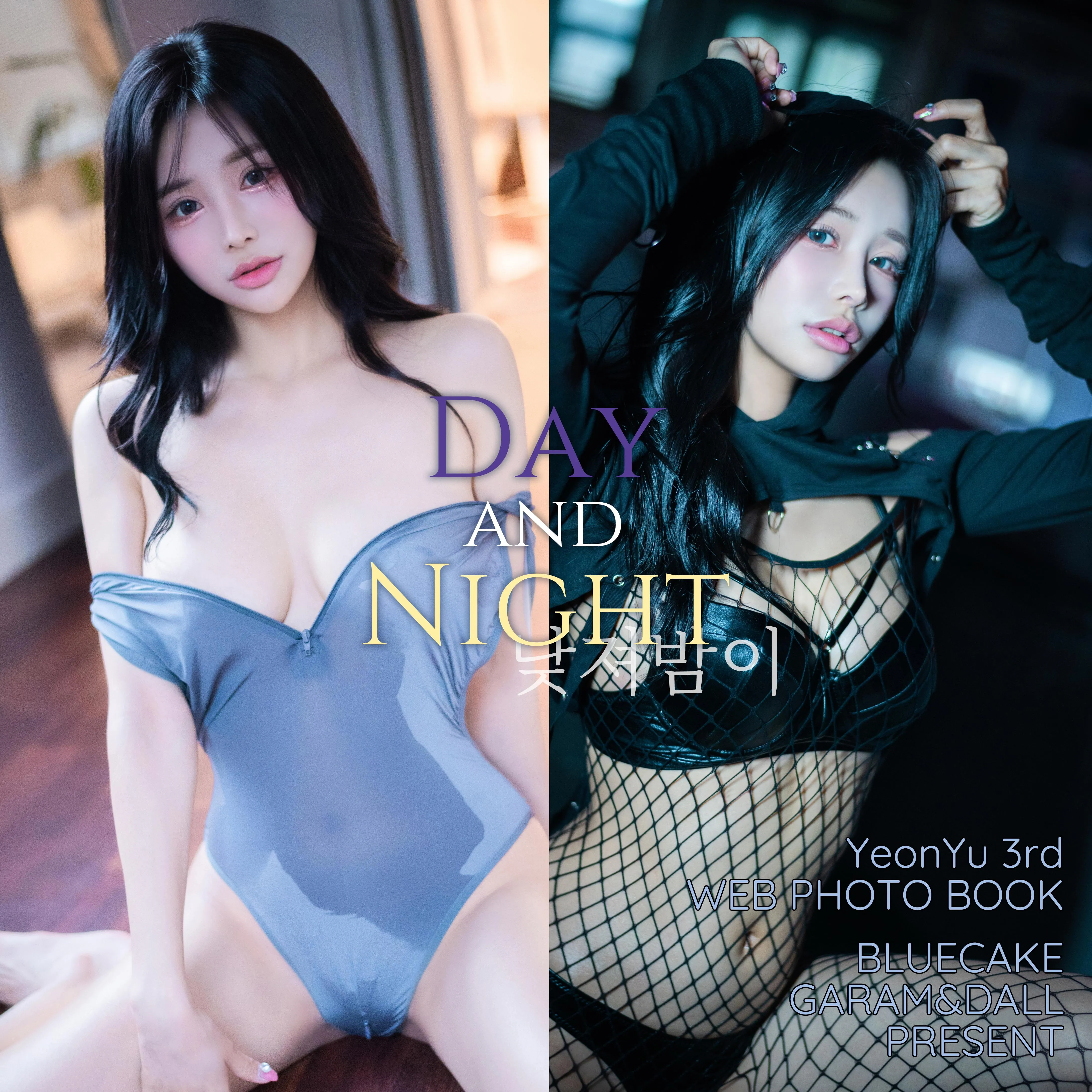 YeonYu 연유 – NO.09 [BLUECAKE] Vol.3 DAY AND NIGHT [120P]插图9